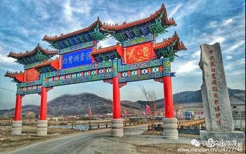 开原白鹭洲自然保护区2