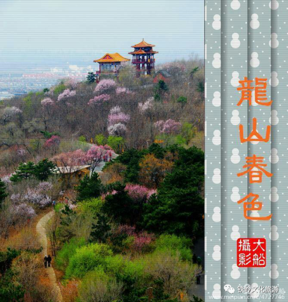 铁岭龙山风景区