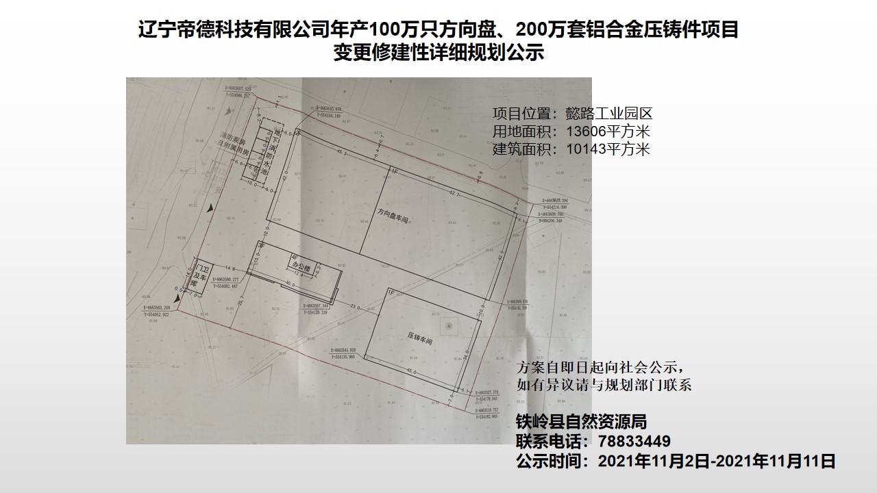 微信图片_20211102102907