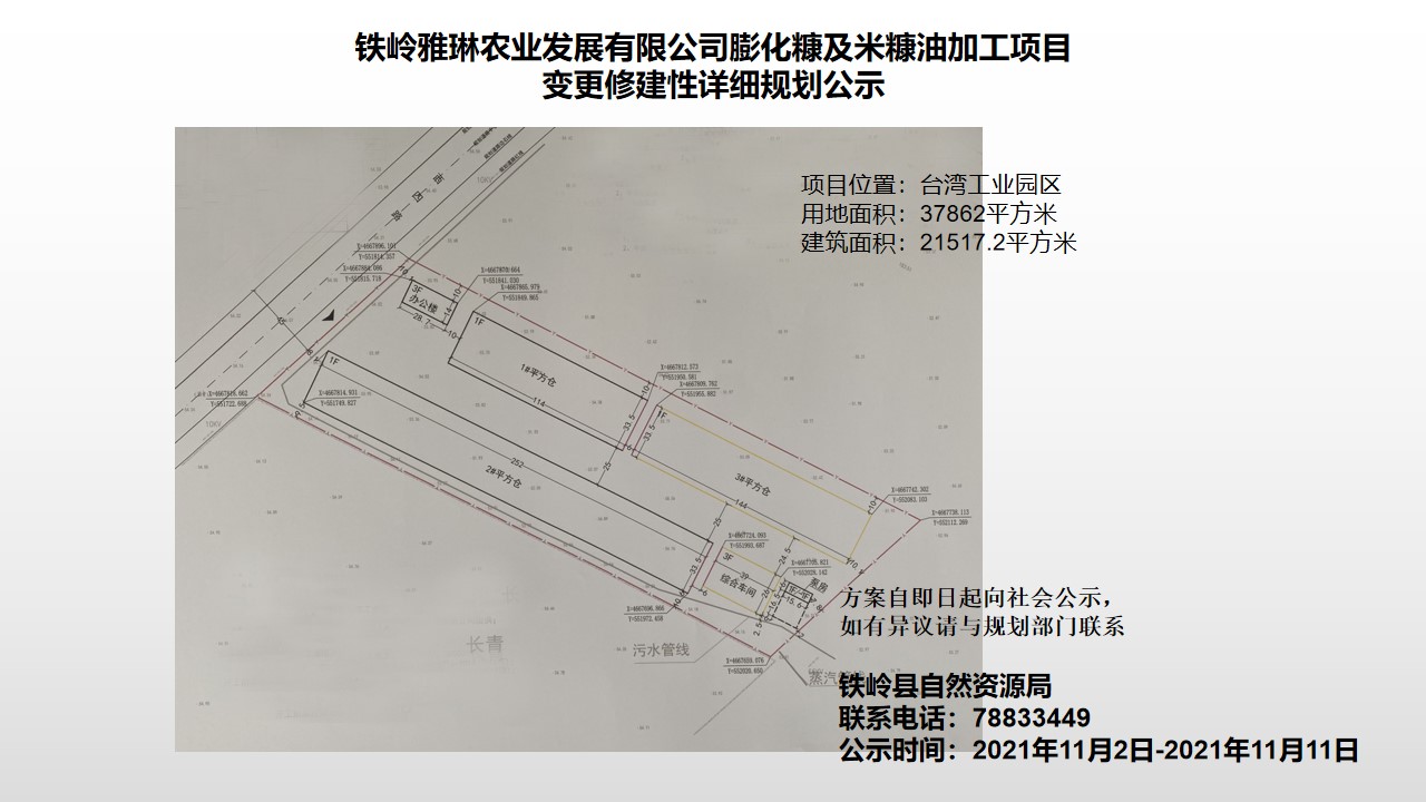 微信图片_20211102102913
