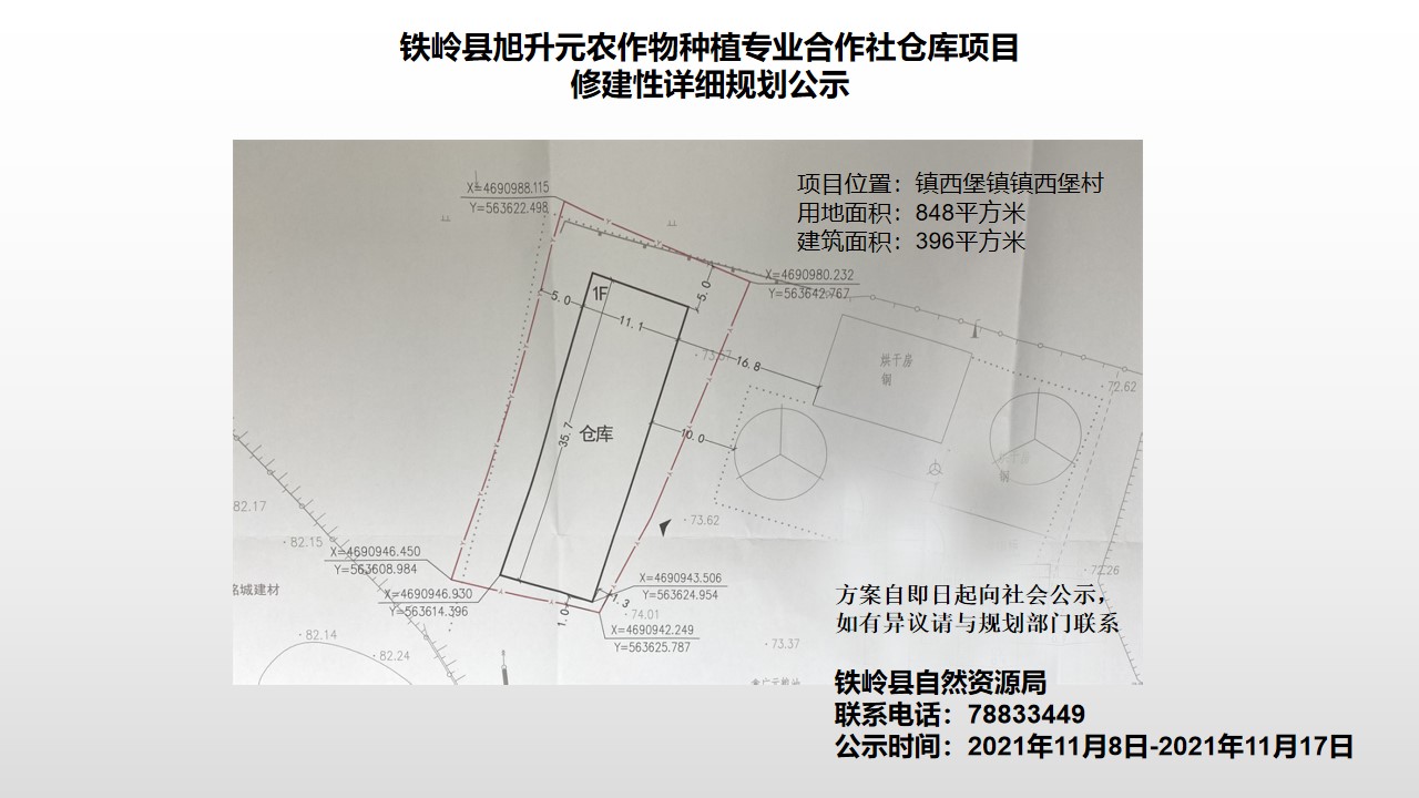 微信图片_20211108105636