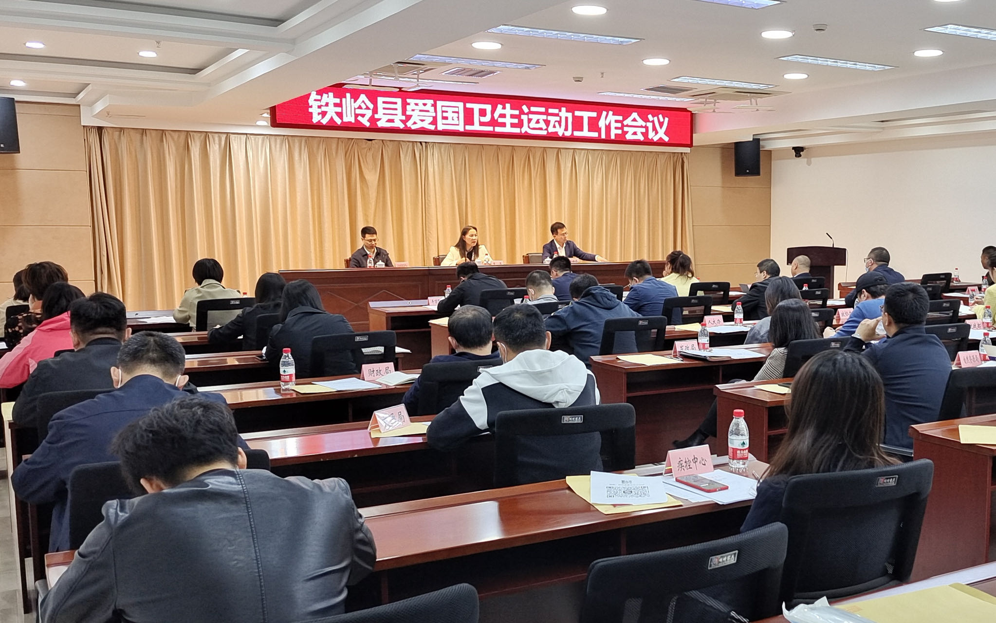 我县召开爱国卫生运动工作会议