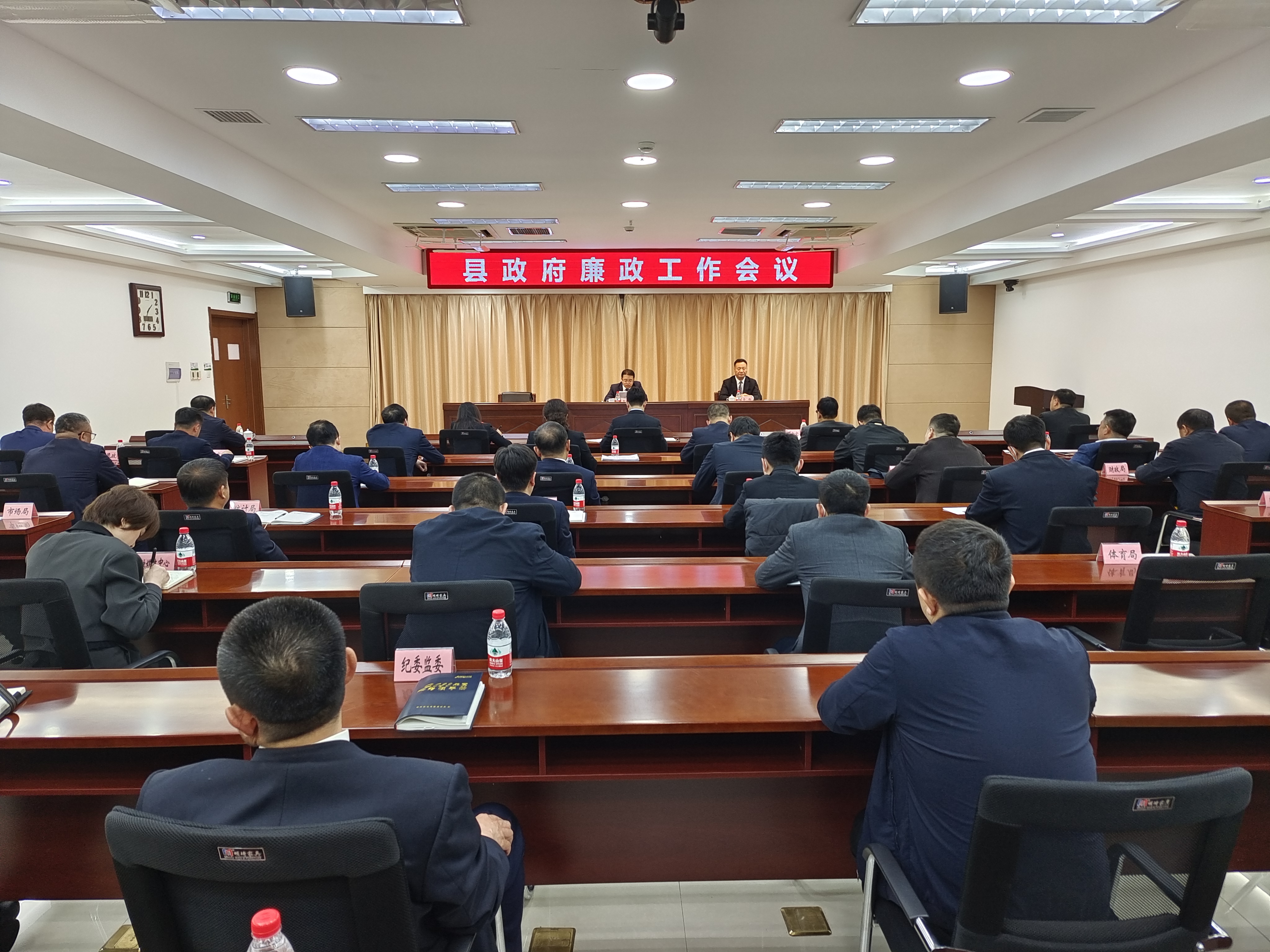 县政府廉政工作会议召开