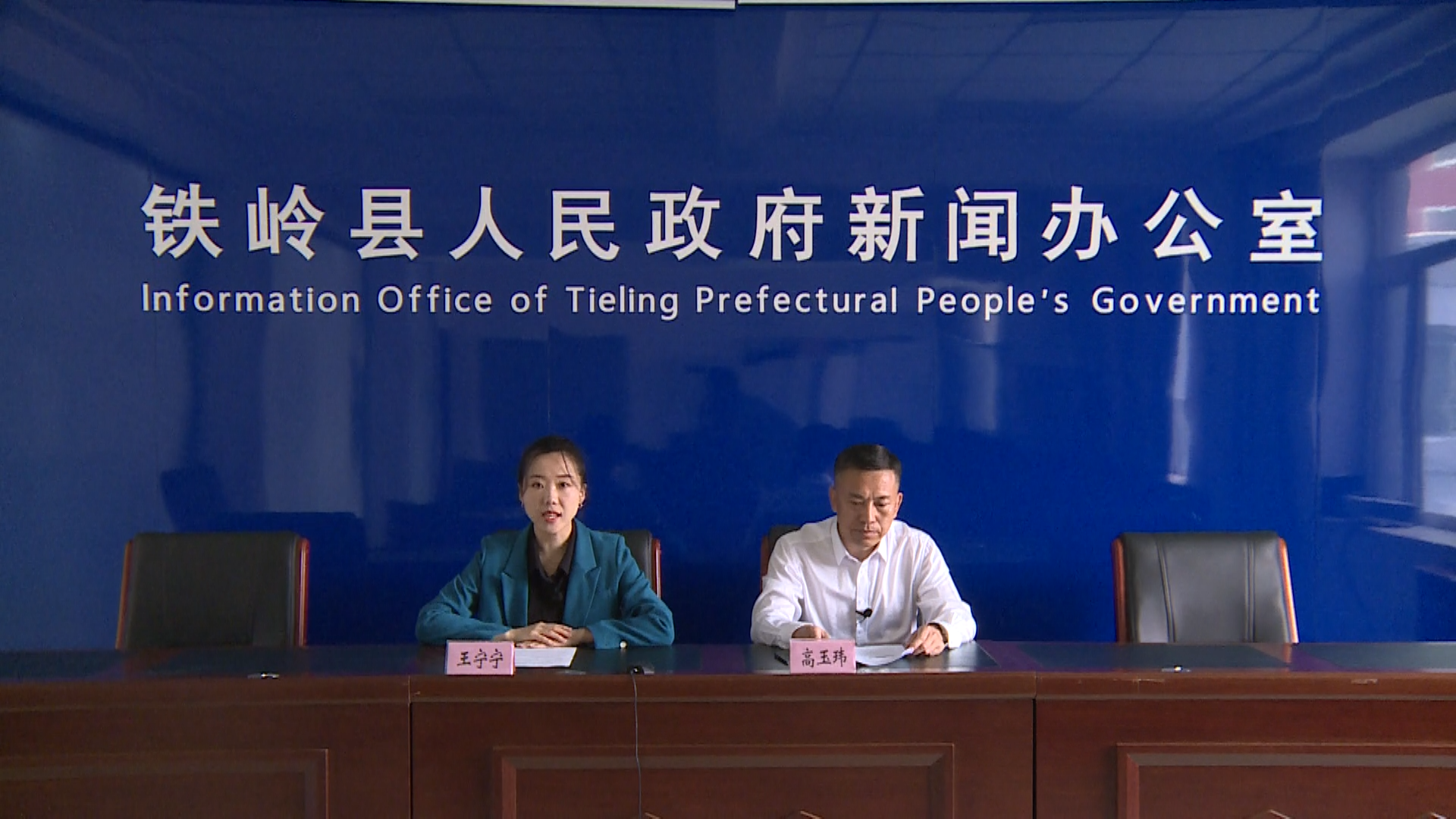 “贯彻党的二十大精神——实施全面振兴新突破三年行动”主题新闻发布会
