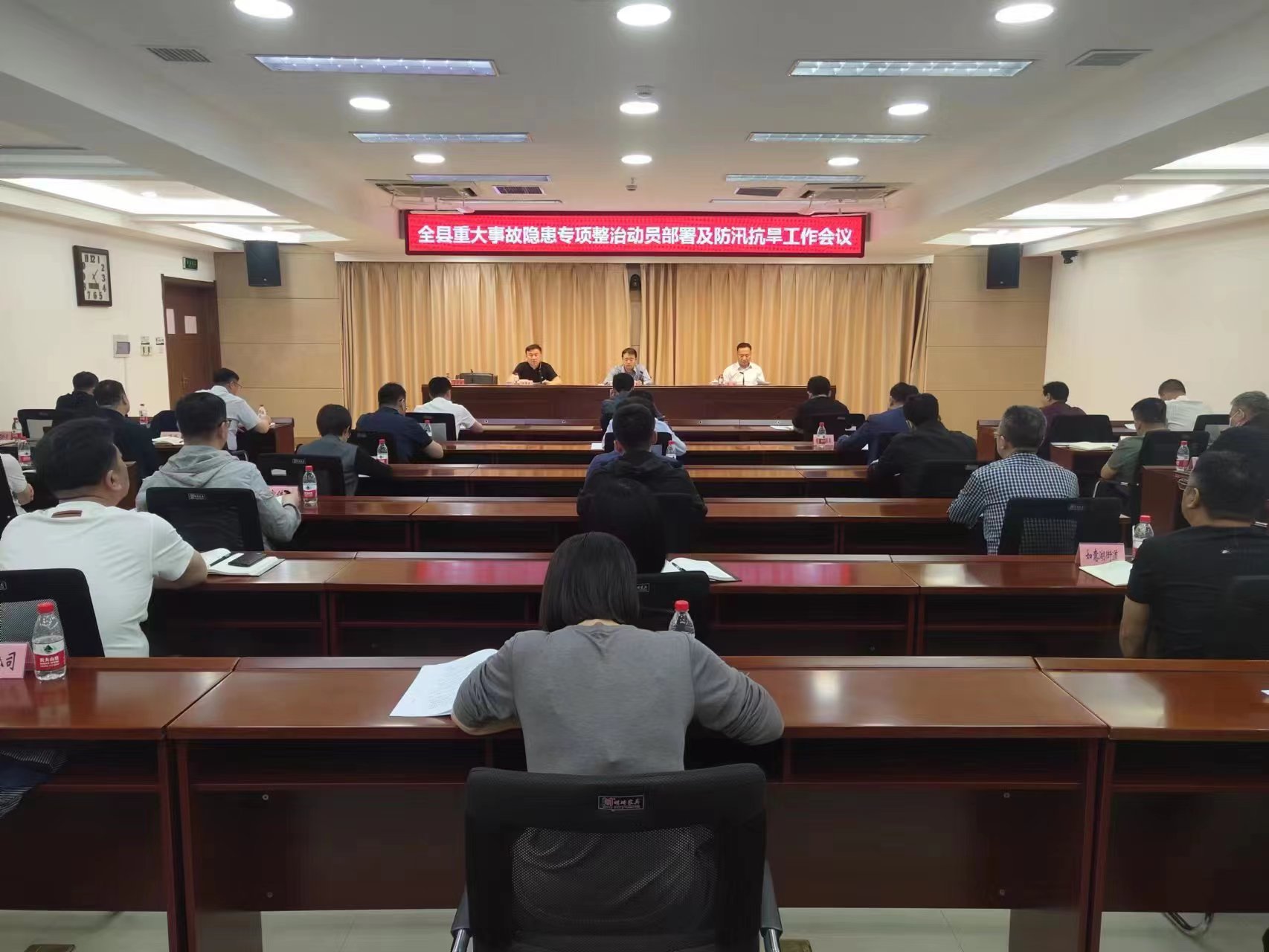 全县重大事故隐患专项排查整治2023行动动员部署暨防汛抗旱工作会议召开
